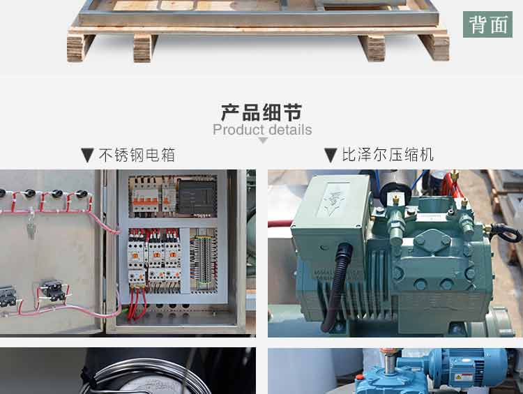 日產(chǎn)量1噸船用片冰機(jī)